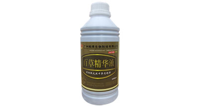 百草精華液