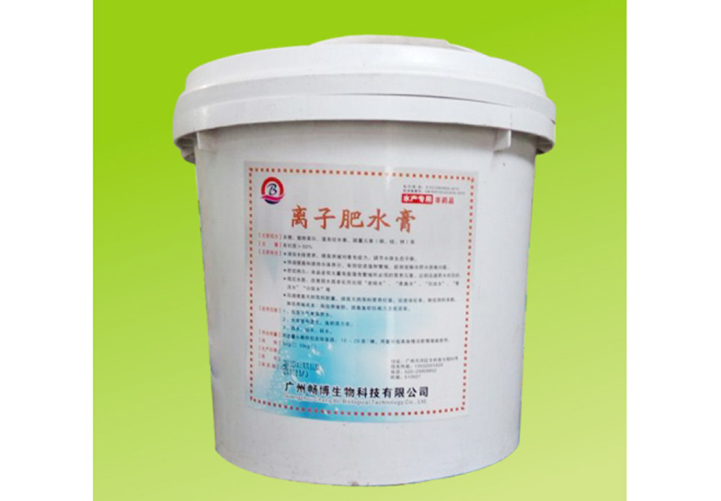 離子肥水膏