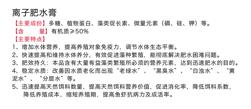 離子肥水毒2