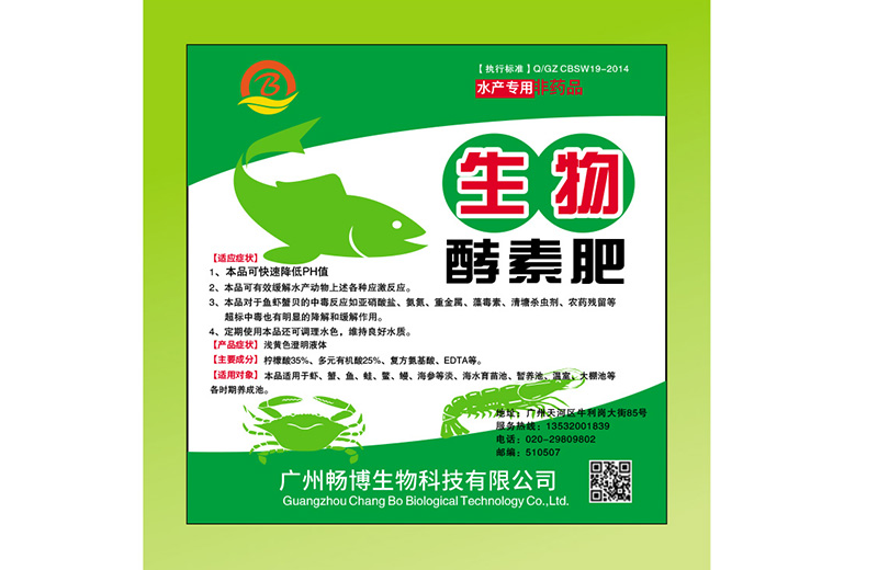 生物酵素肥