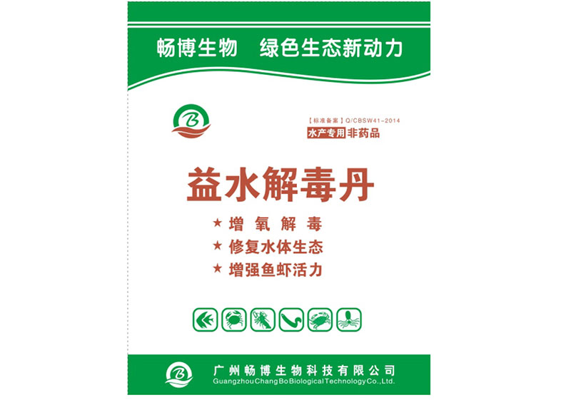 廣州暢博生物科技有限公司公司官網(wǎng)升級(jí)成功