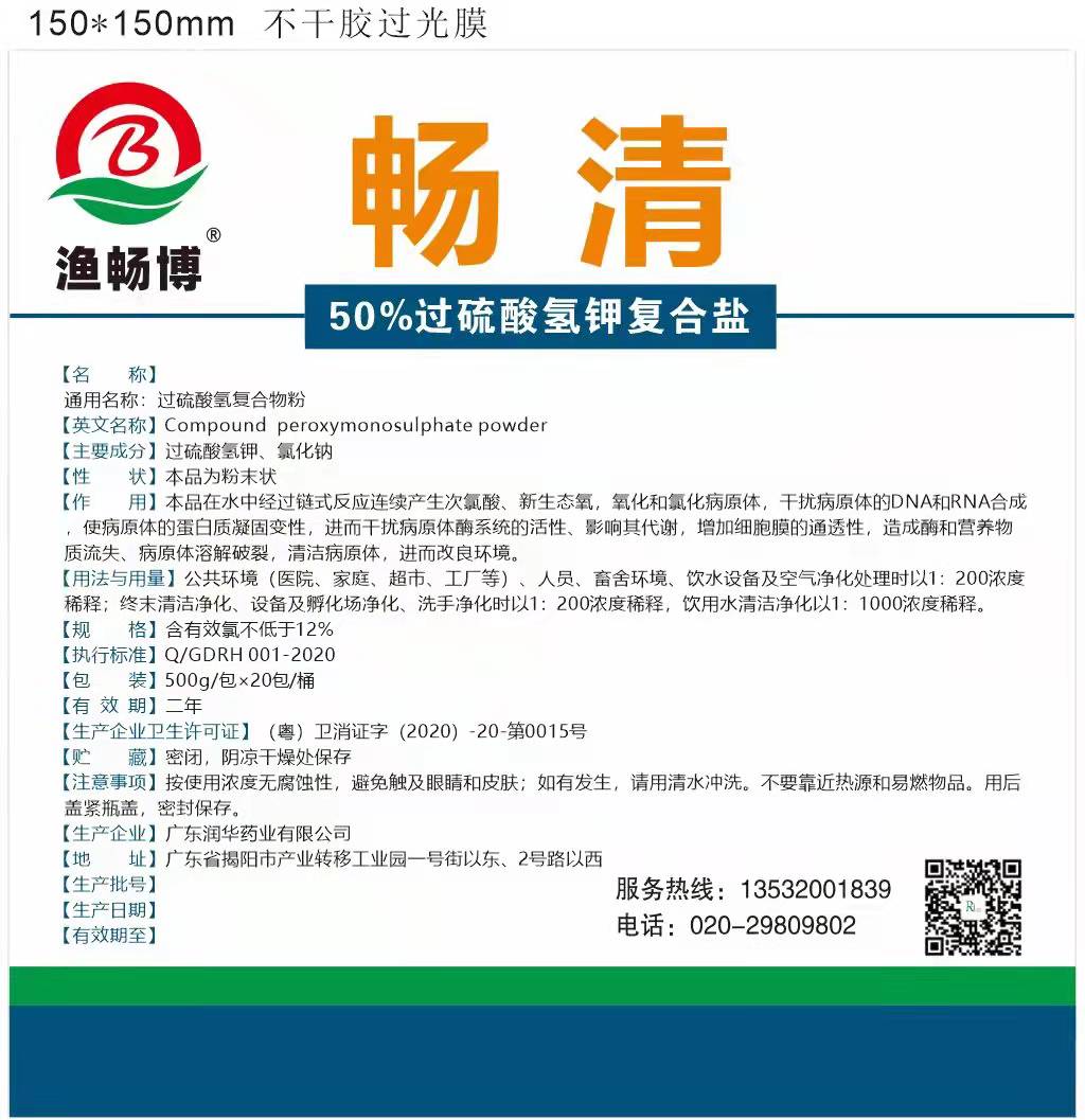 暢清